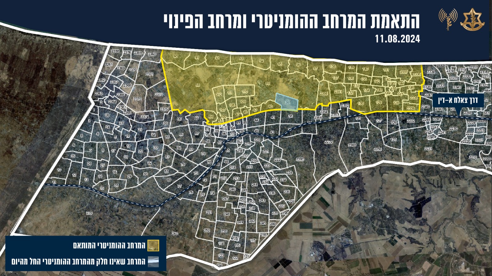 הכרוז של צה"ל