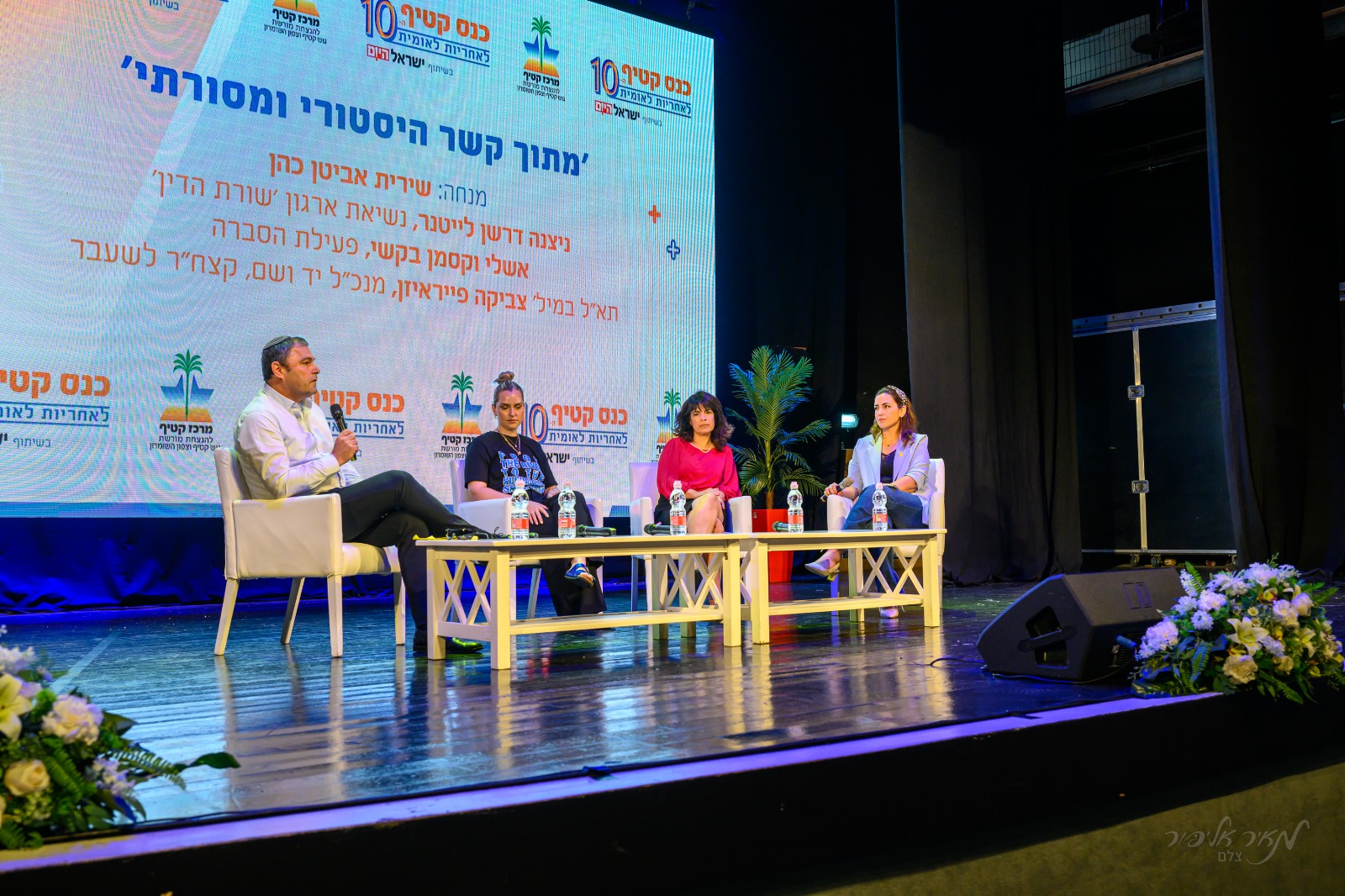 כנס קטיף שהתקיים בשבוע שעבר. (קרדיט מאיר אליפור – מרכז קטיף)