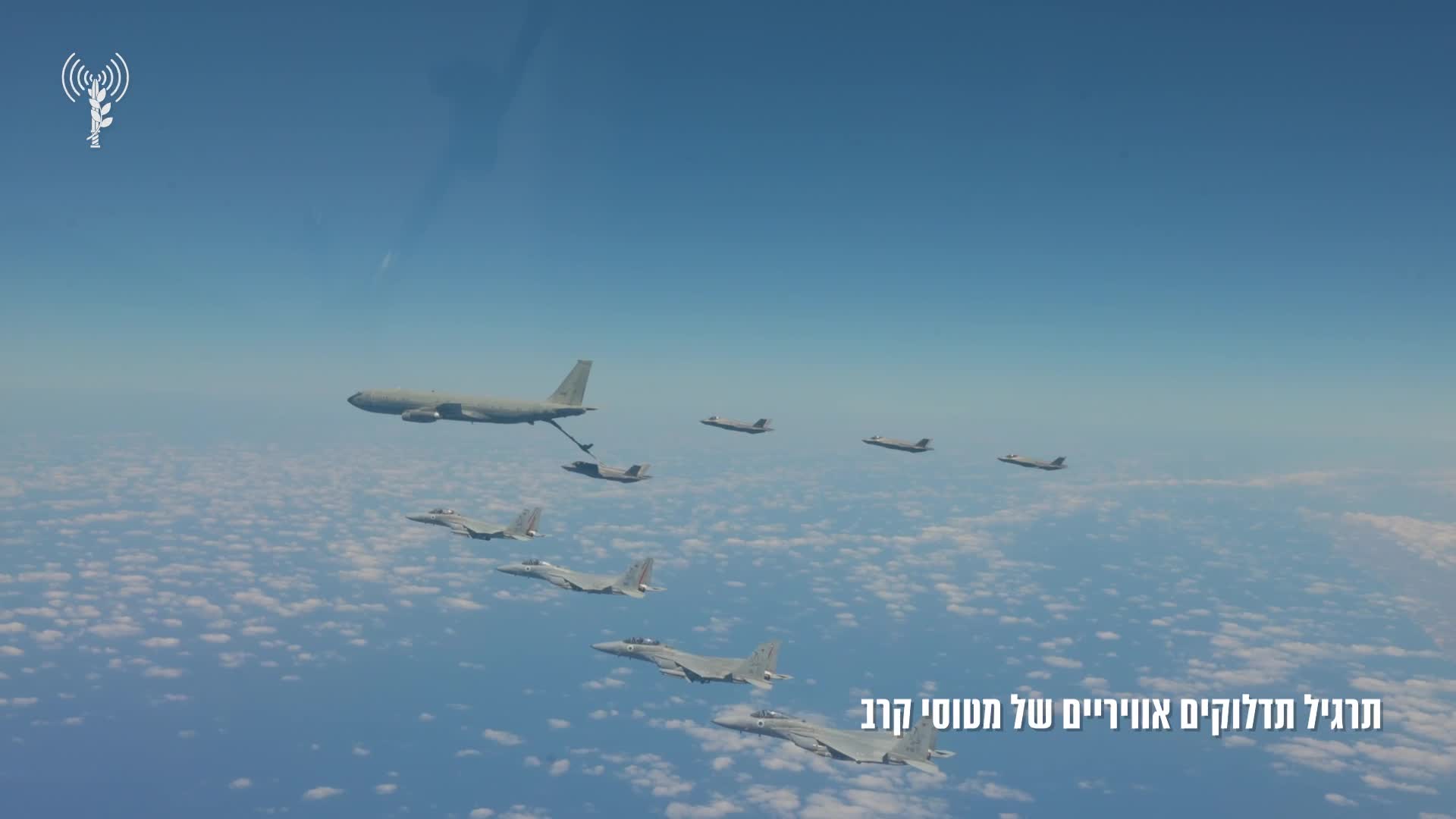 תיעוד מתרגיל תדלוקים אווירים ומטוסי קרב