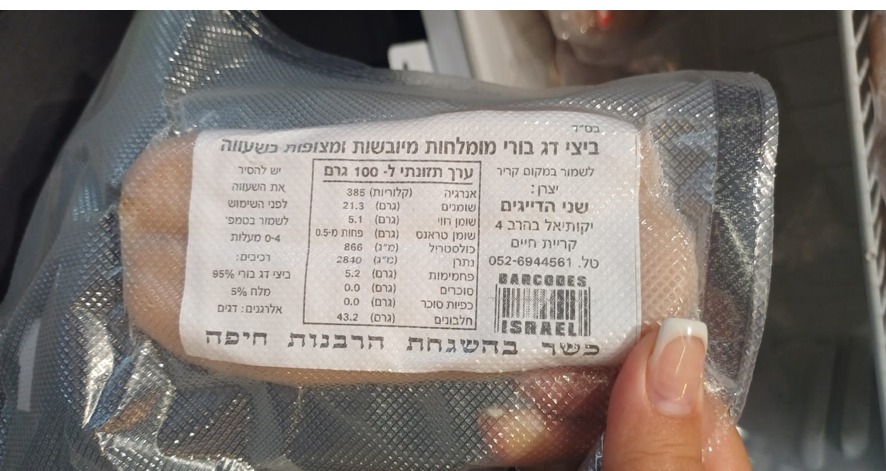 המוצר האהוב התגלה כמזוייף: "לא לצרוך אותו"