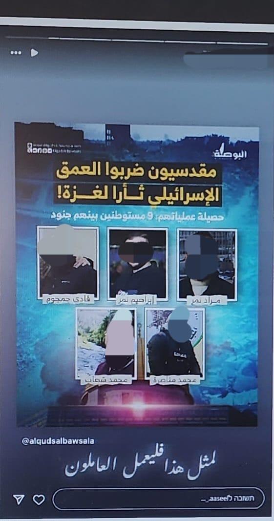 "ירושלמים, צאו לנקום": בת 20 נעצרה בחשד להסתה לטרור