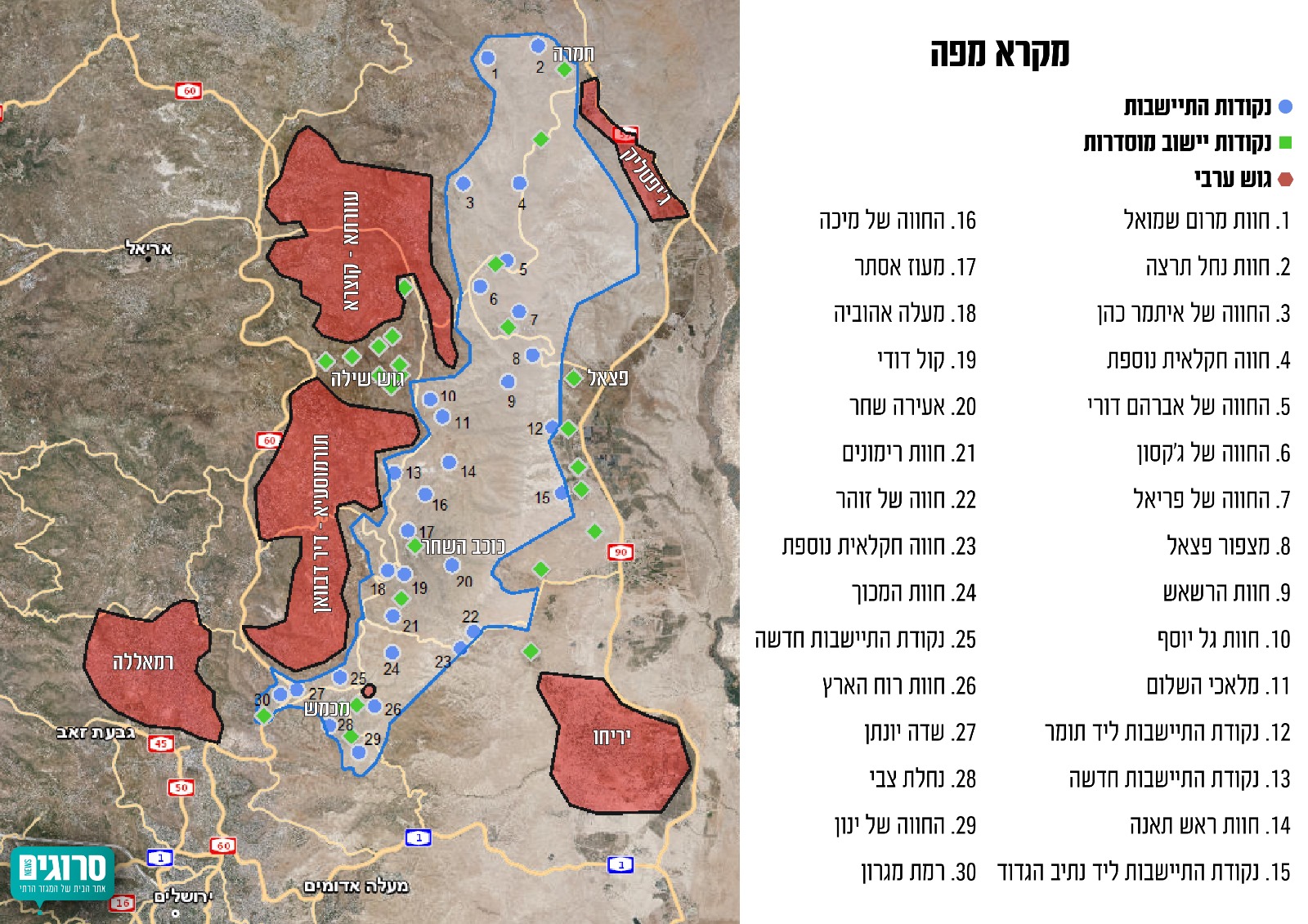 נקודות ההתיישבות היהודיות שמטרפדות את התכנית למדינה פלסטינית