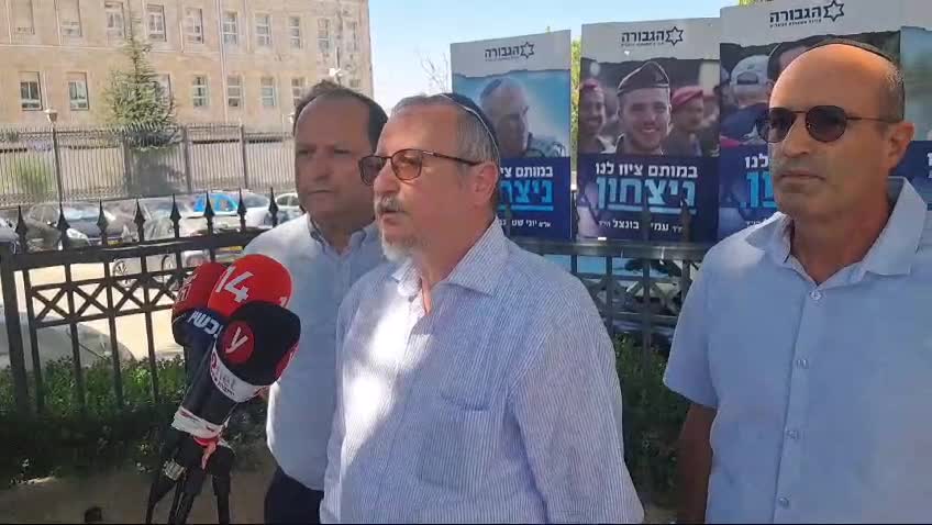 הצהרת פורום הגבורה