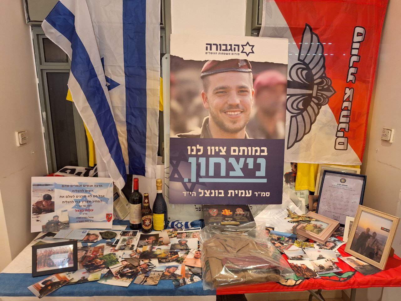 פינת ההנצחה לעמית ז"ל