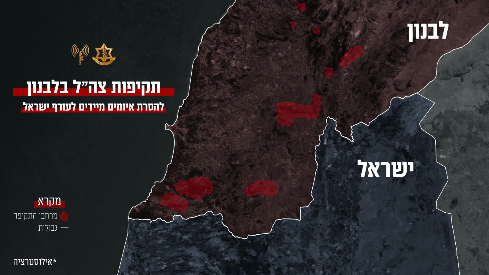 אילוסטרציה: דובר צה"ל