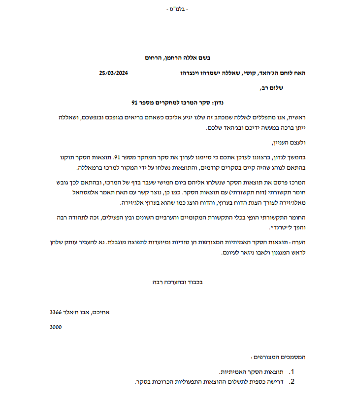 (באדיבות דובר צה"ל)