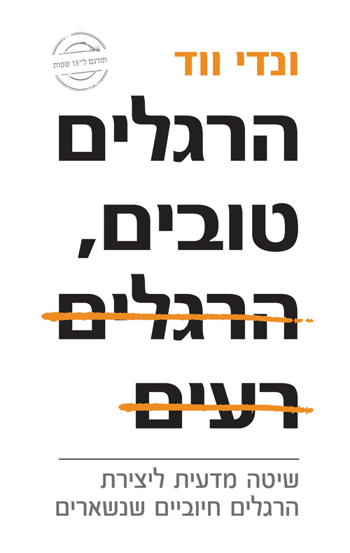 (באדיבות: הוצאת ספרים אור עם)