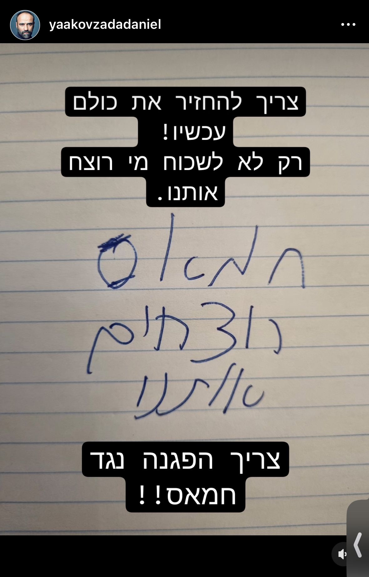 צילום מסך