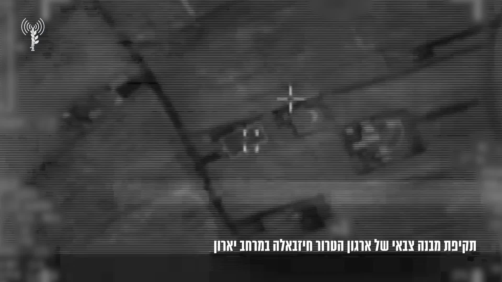 תקיפה יארון