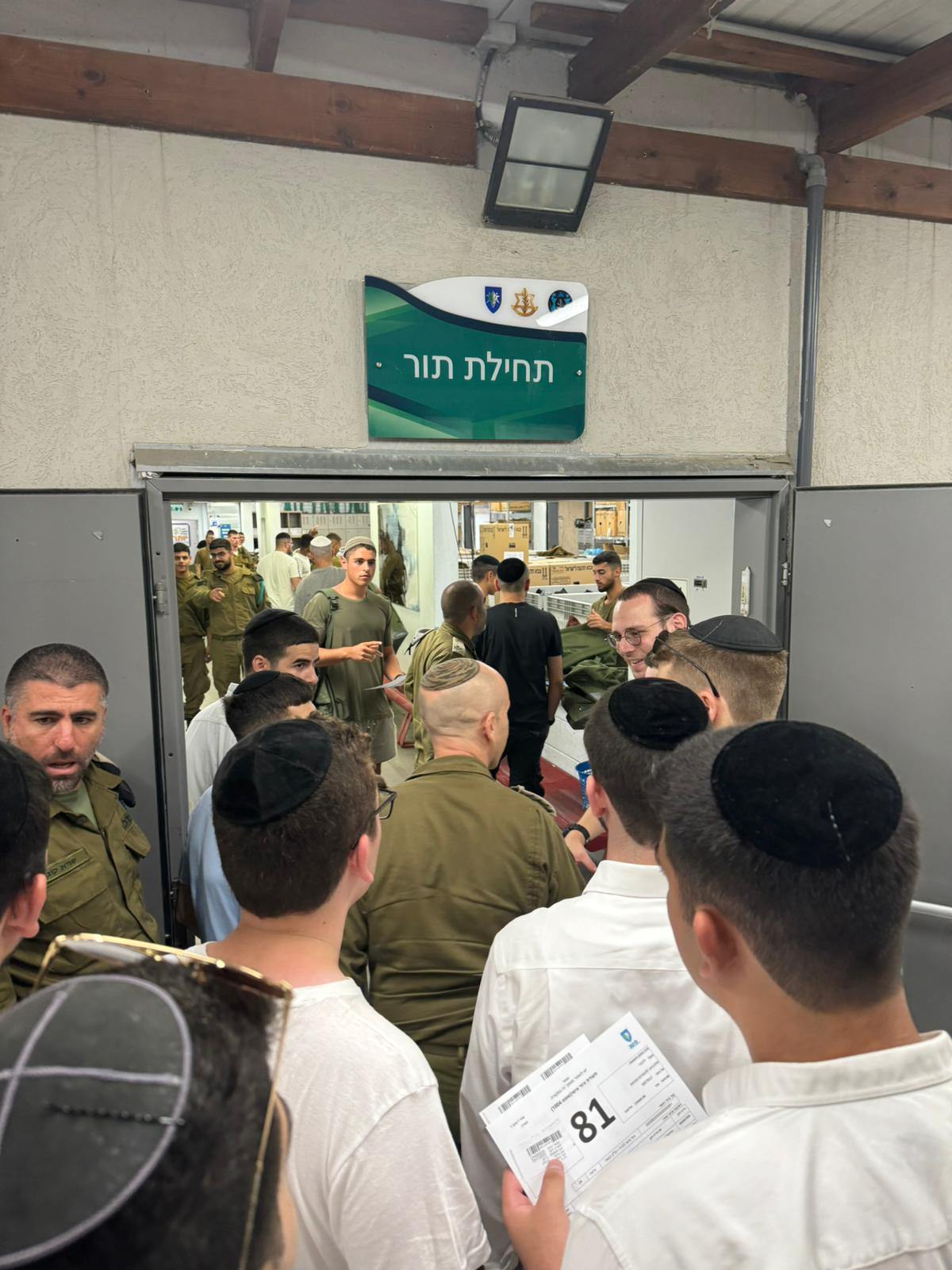 גיוס חרדים