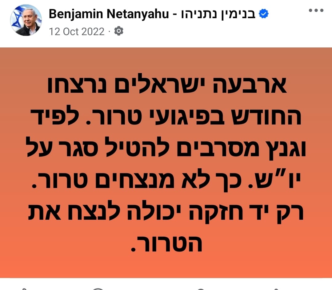 זו השאלה שלא איפשרו לנו לשאול את ראש הממשלה