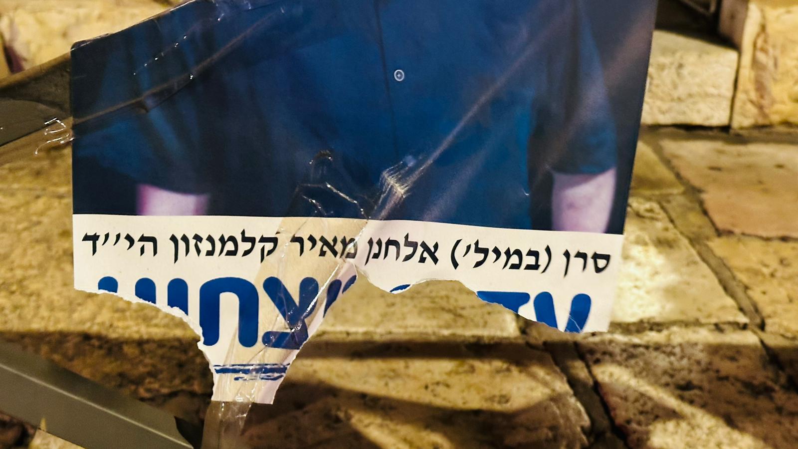 מפגין השחית כרזה לזכר אלחנן קלמנזון – ונעצר