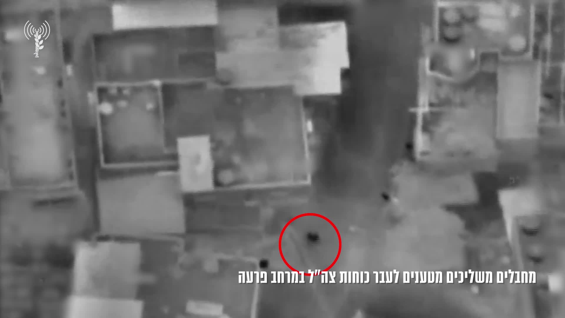 חיסול מחבלים מהאוויר בפרעה