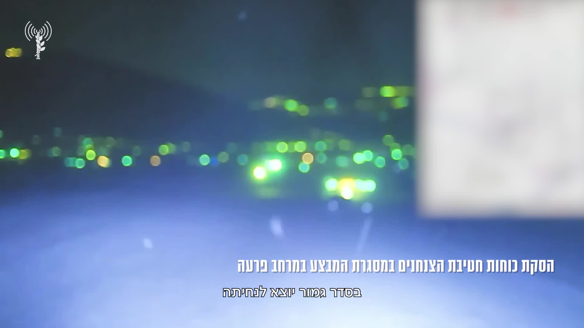 צהל