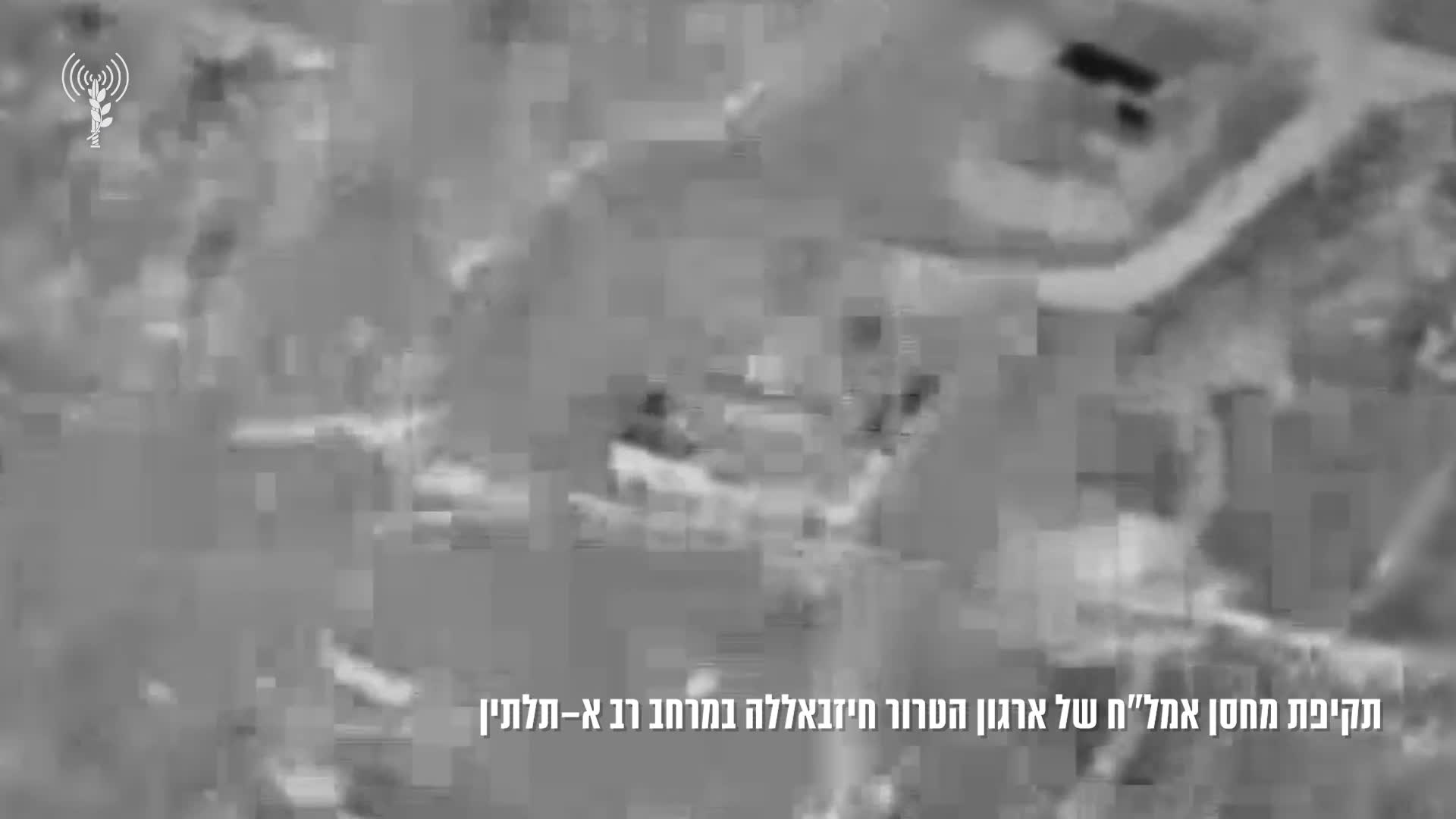 תקיפה חיזבאללה 1609