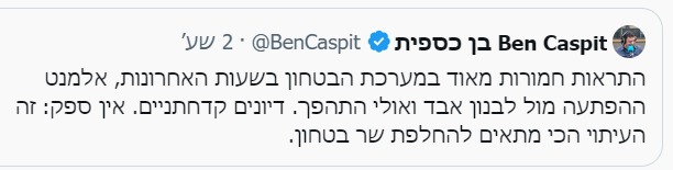 צייץ ומחק: הפאדיחה של בן כספית