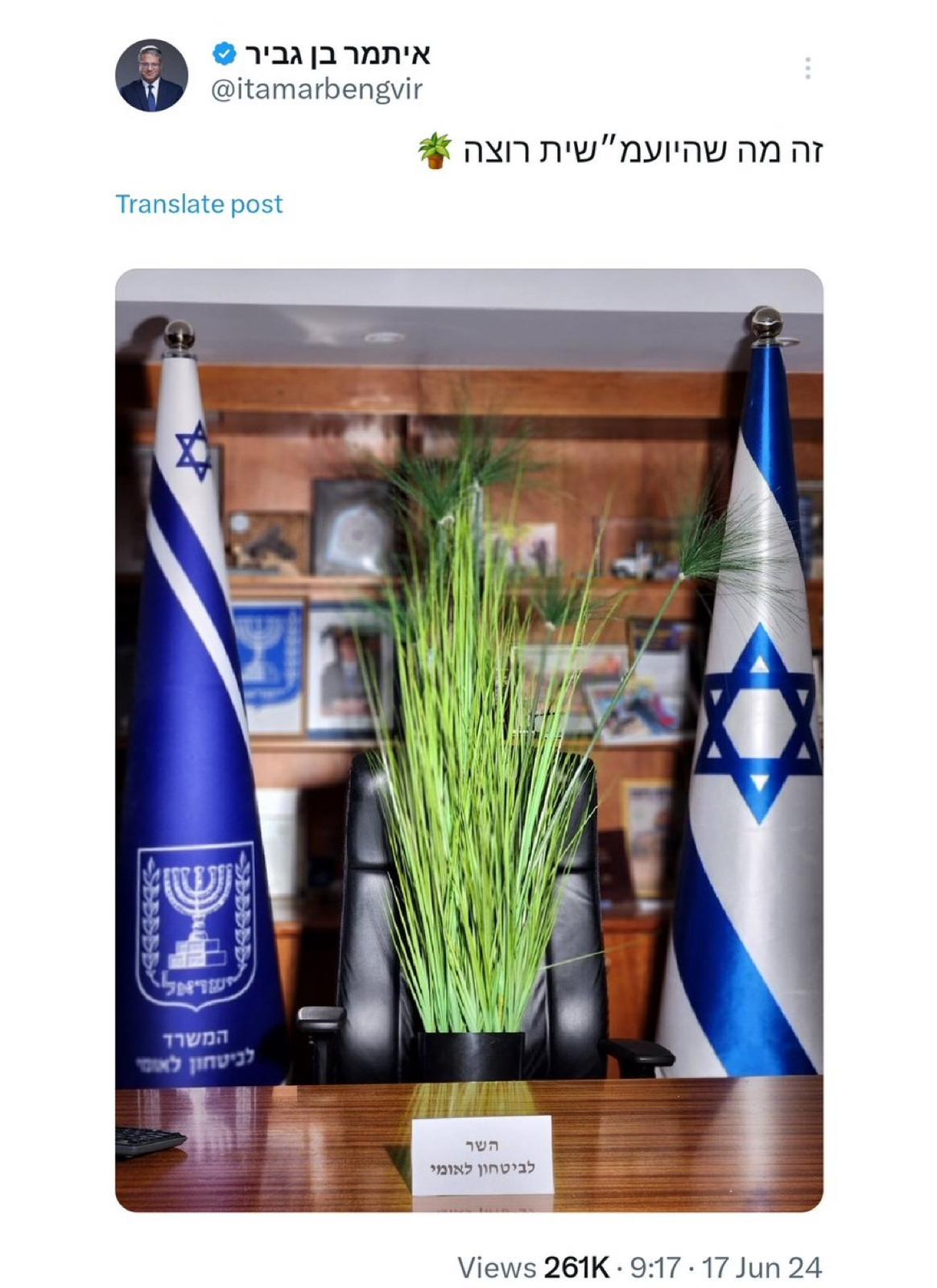 (מתוך ערוץ הטוויטר של השר איתמר בן גביר)