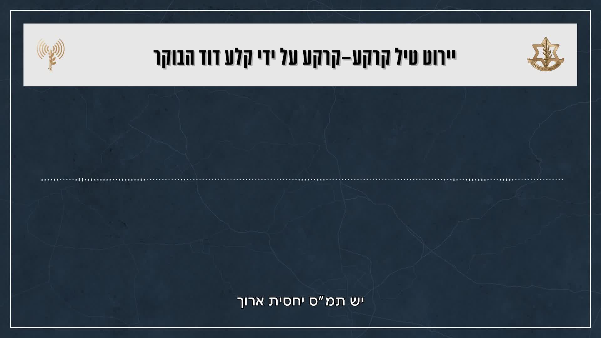 קולות קשר