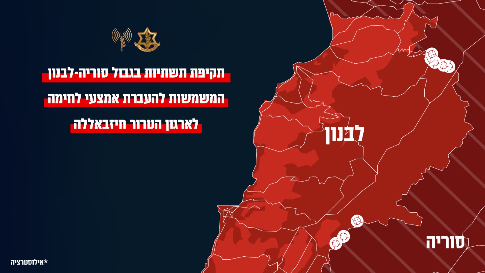 (דובר צה"ל)