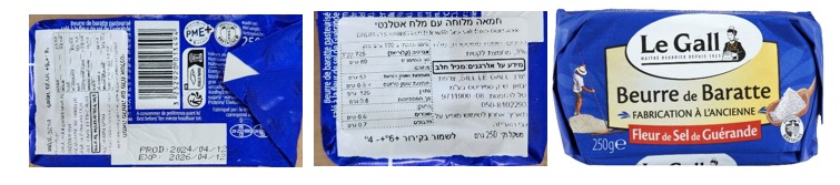 ריקול לחמאה הפופולרית: "לא לצרוך את המוצר"