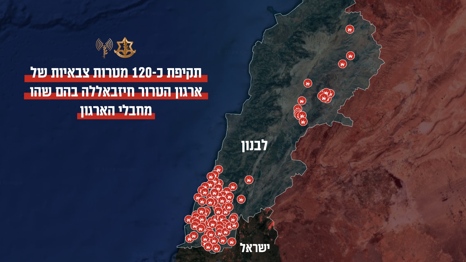 צה"ל לא עוצר: 120 מטרות טרור הותקפו בלבנון