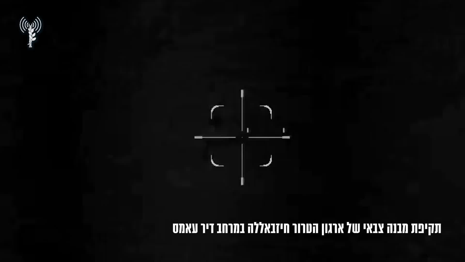 תקיפת מחסני אמלח