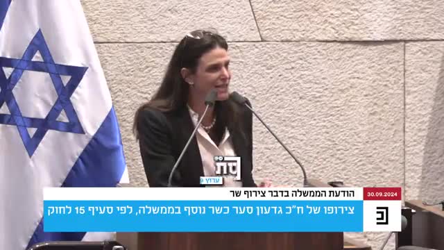 רייטן משיבה לסער