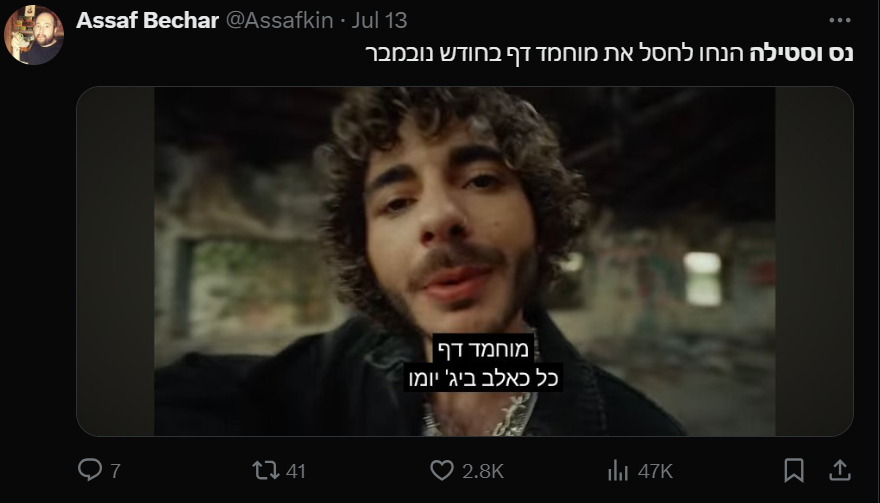 הצמד שחזה את הכול: אנשי השנה במוזיקה תשפ"ד
