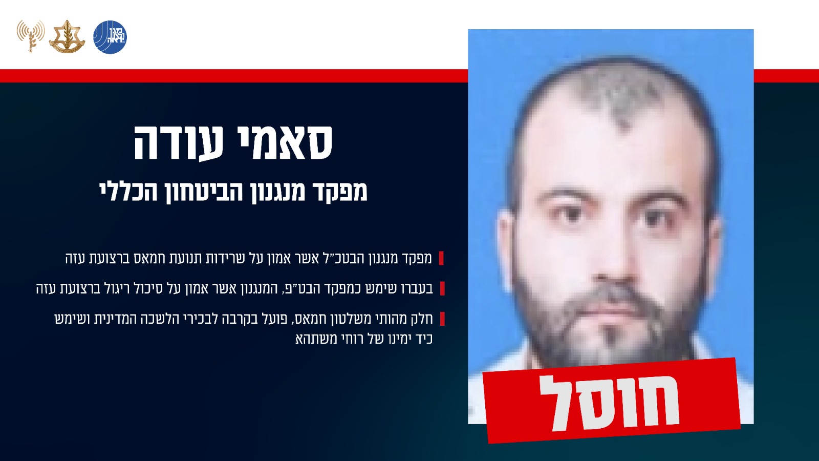 סאמי עודה