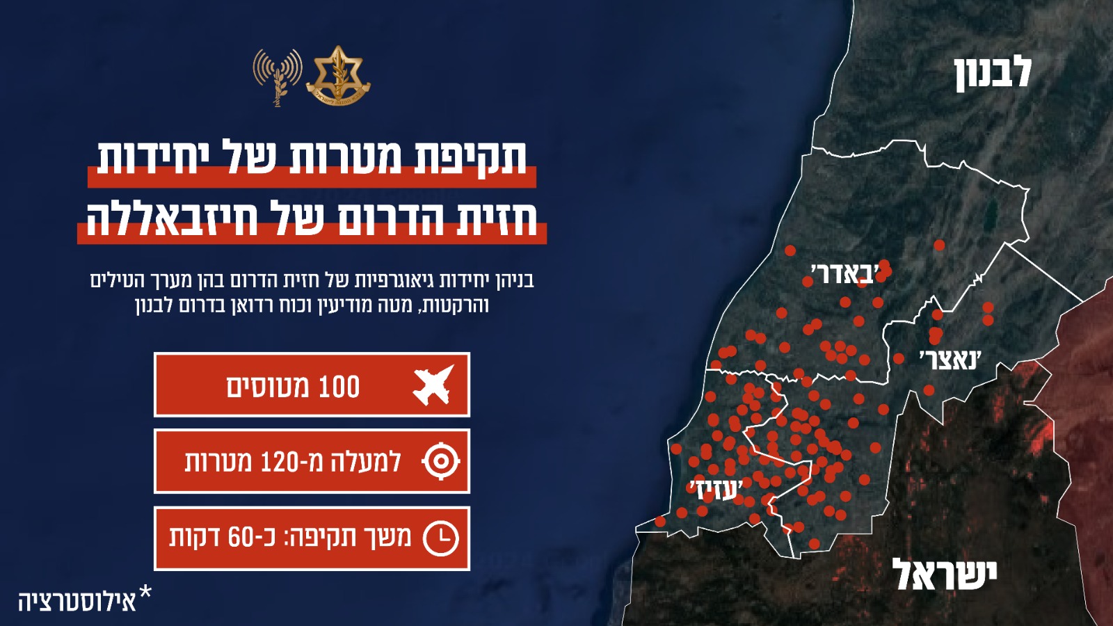 בקו ישר: 100 מטוסי חיל האוויר תקפו מטרות כח רדואן | צפו