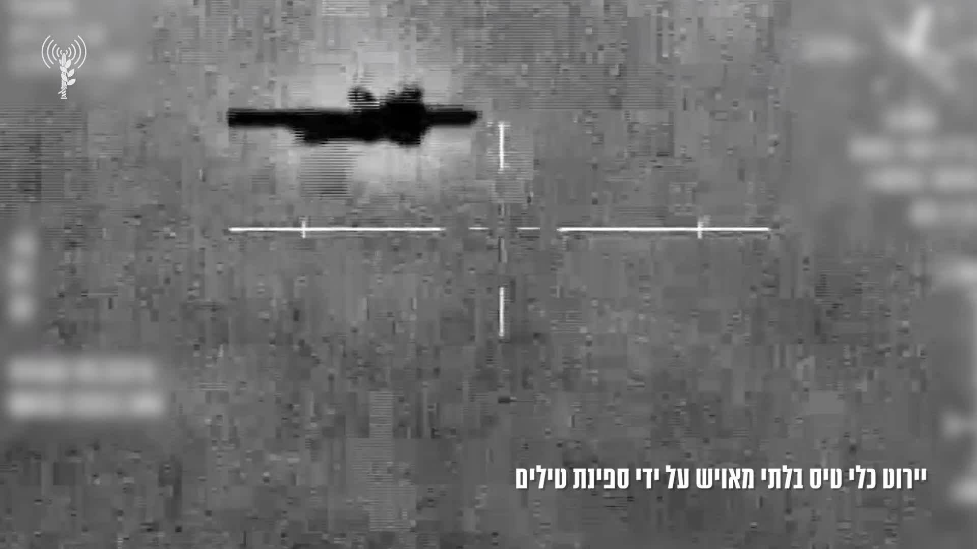 תיעוד יירוט