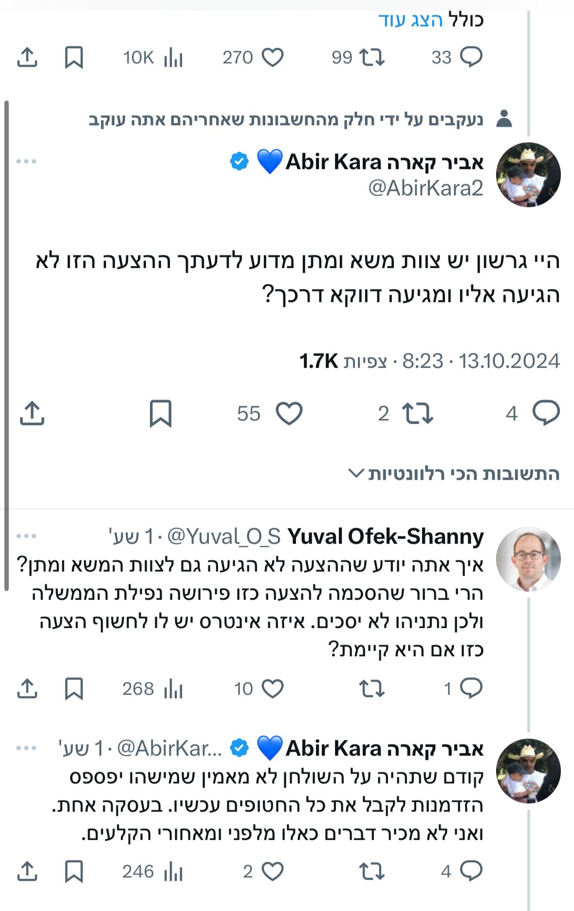 צילום מסך מתוך הטוויטר