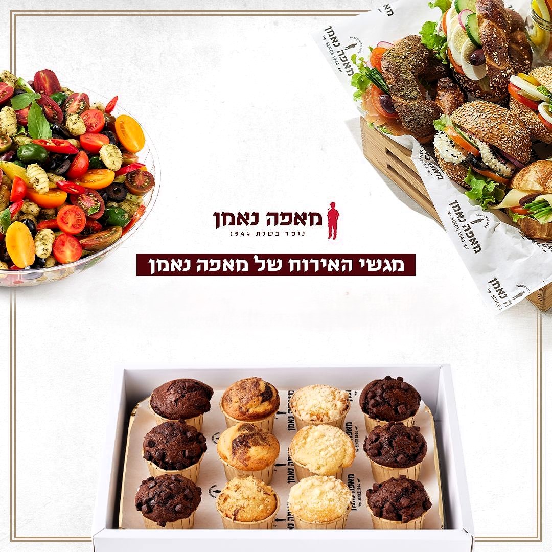 מאפה נאמן