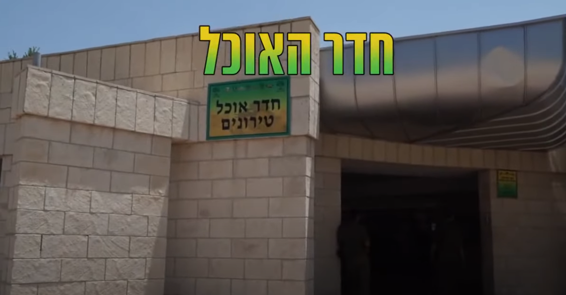 בטחון מידע? צה"ל פרסם בעצמו איך נראה בא"ח גולני