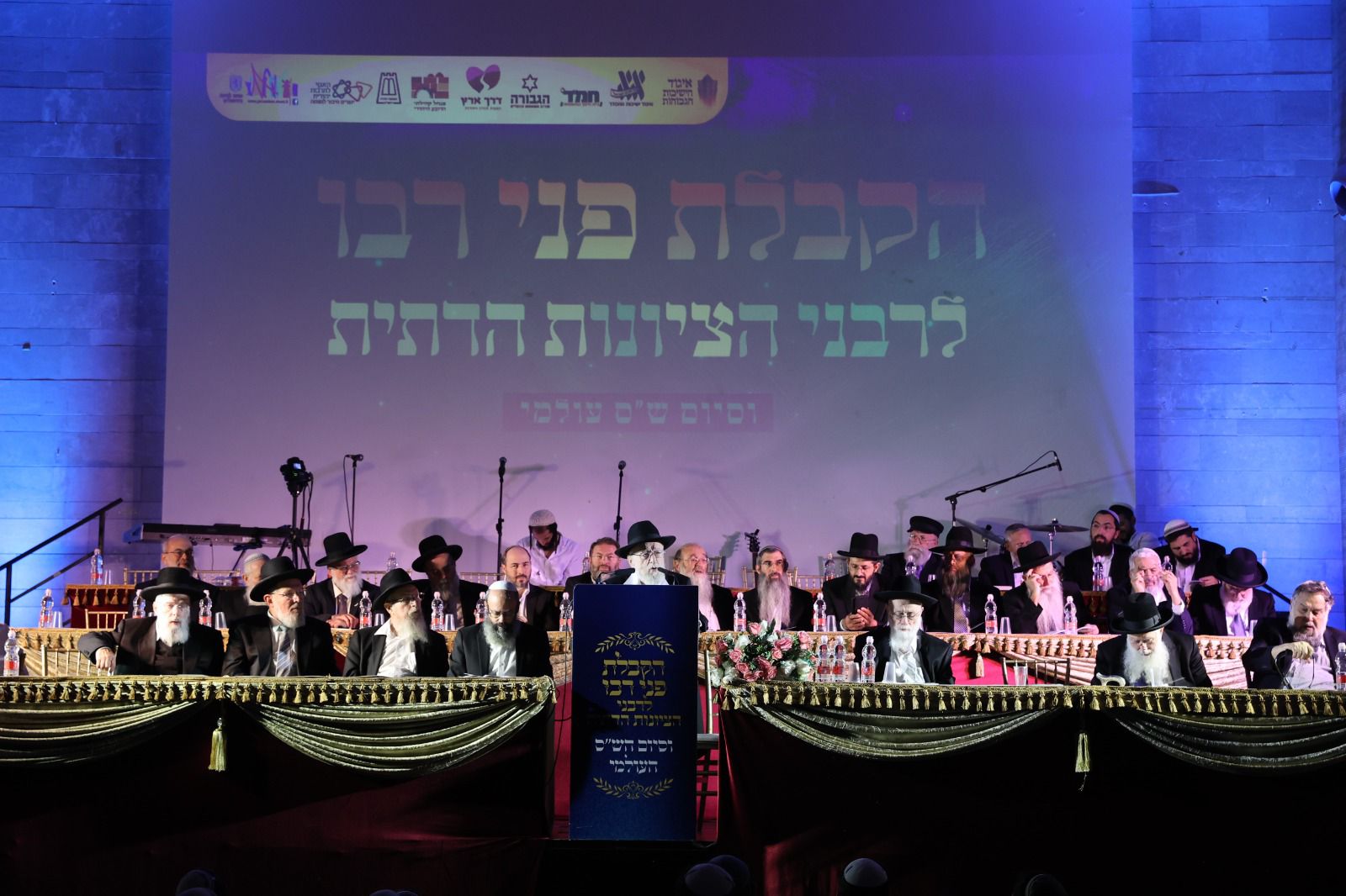 גלריית ענק: הקבלת פני הרבנים הסרוגים בירושלים