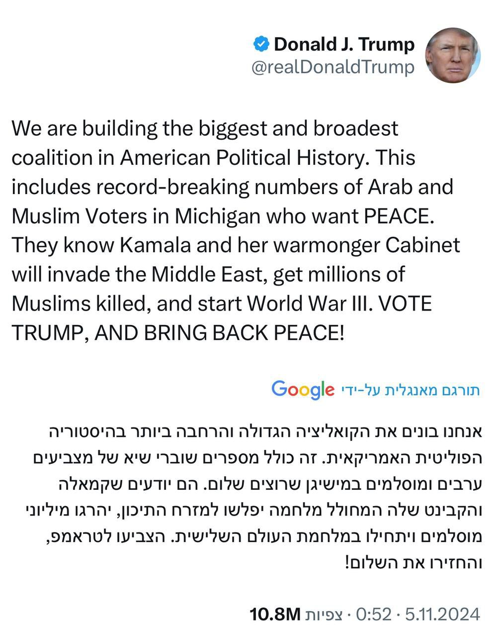 טראמפ קורץ למוסלמים: "קמלה תוביל הרג של מיליונים מכם"