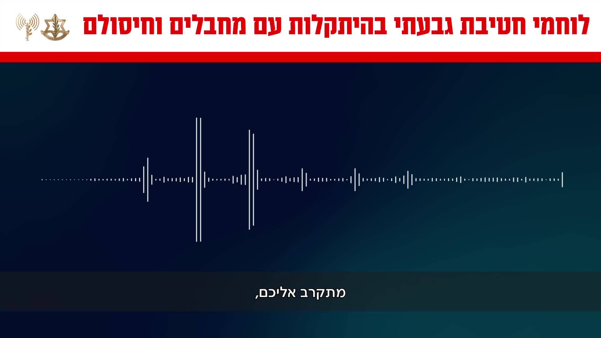 גבעתי