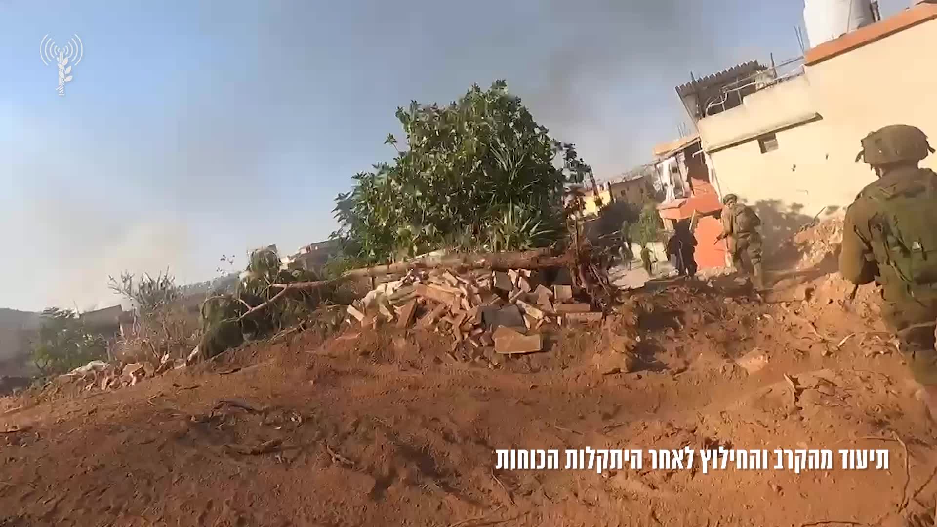 התיעוד לאחר ההיתקלות
