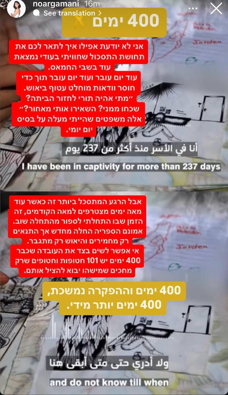 400 ימים למלחמה: נועה ארגמני משתפת מהשבי