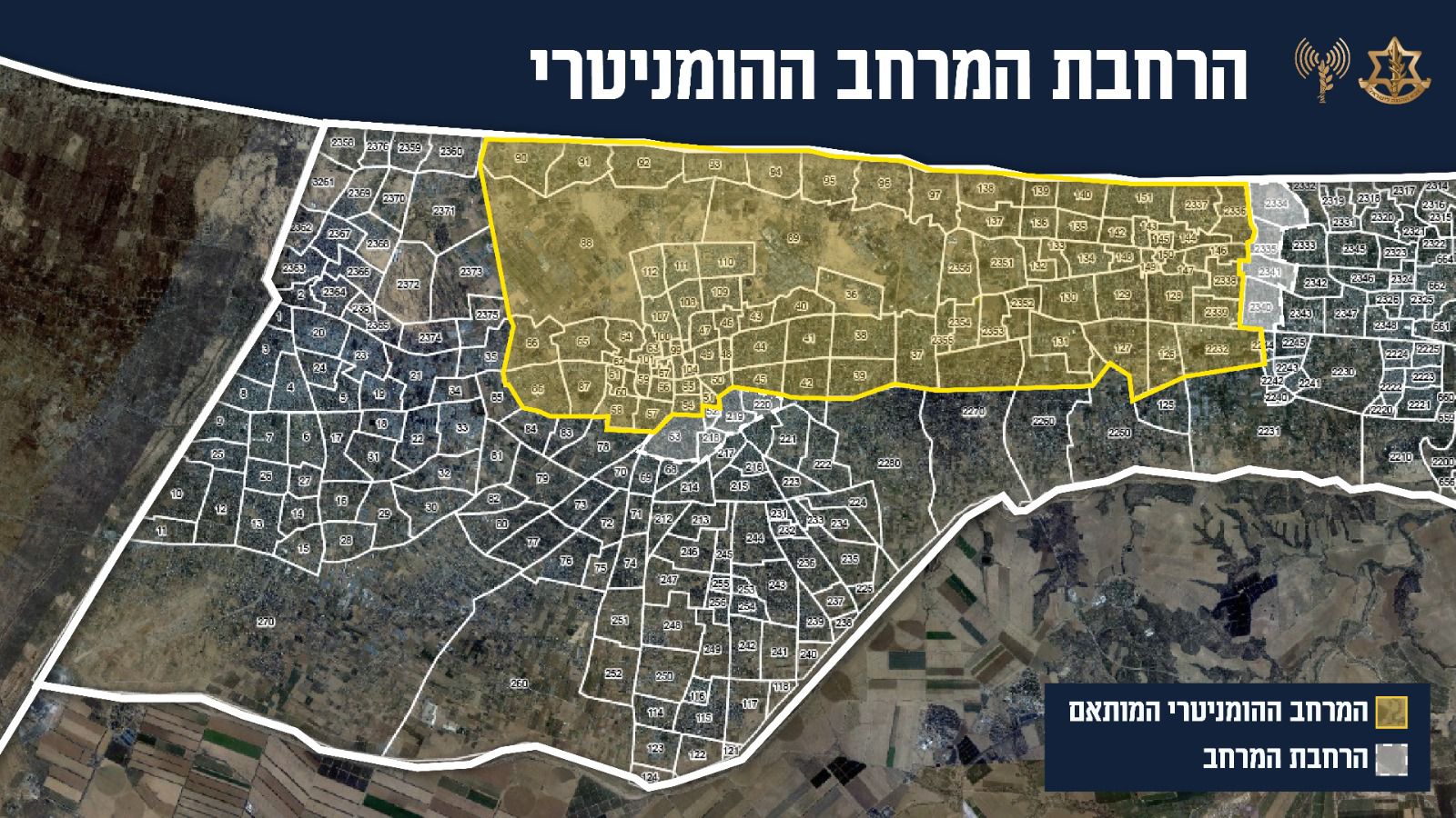 הקלות נוספות: צה"ל מרחיב את האזור ההומניטרי בעזה