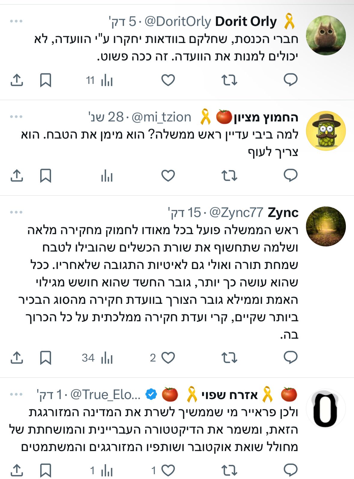 התגובות לפרסום (מתוך הטוויטר)