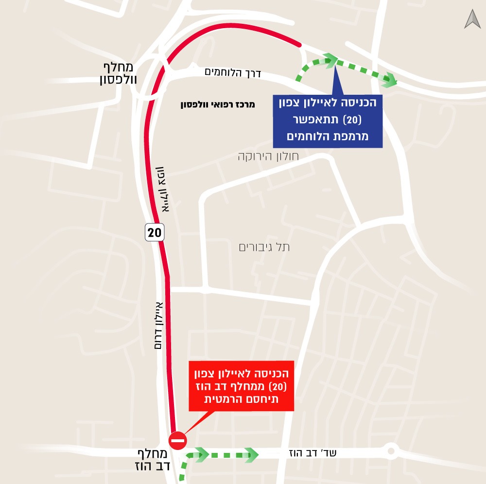 באדיבות חברת נתיבי איילון