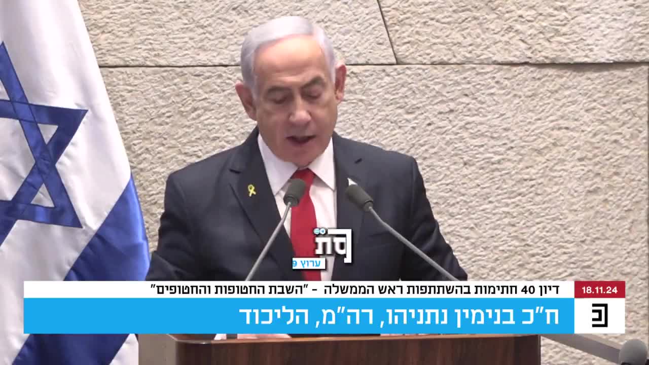 מחאה כנסת