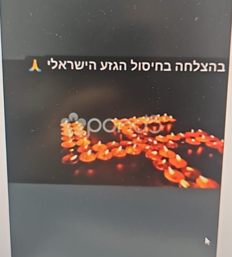 הפוסט שפרסמה החשודה