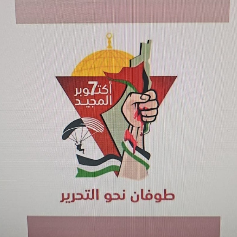 ההסתה שפרסמה החשודה