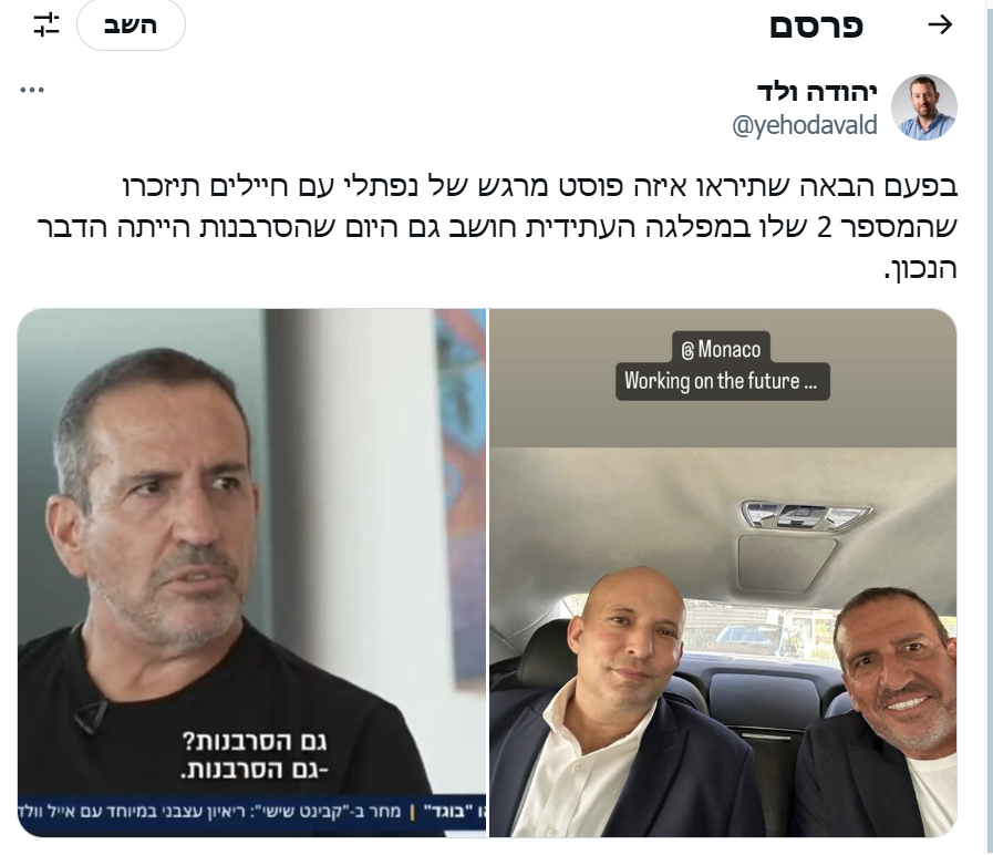 בנט במכתב אזהרה: "הוא לא יהיה מספר 2 שלי"