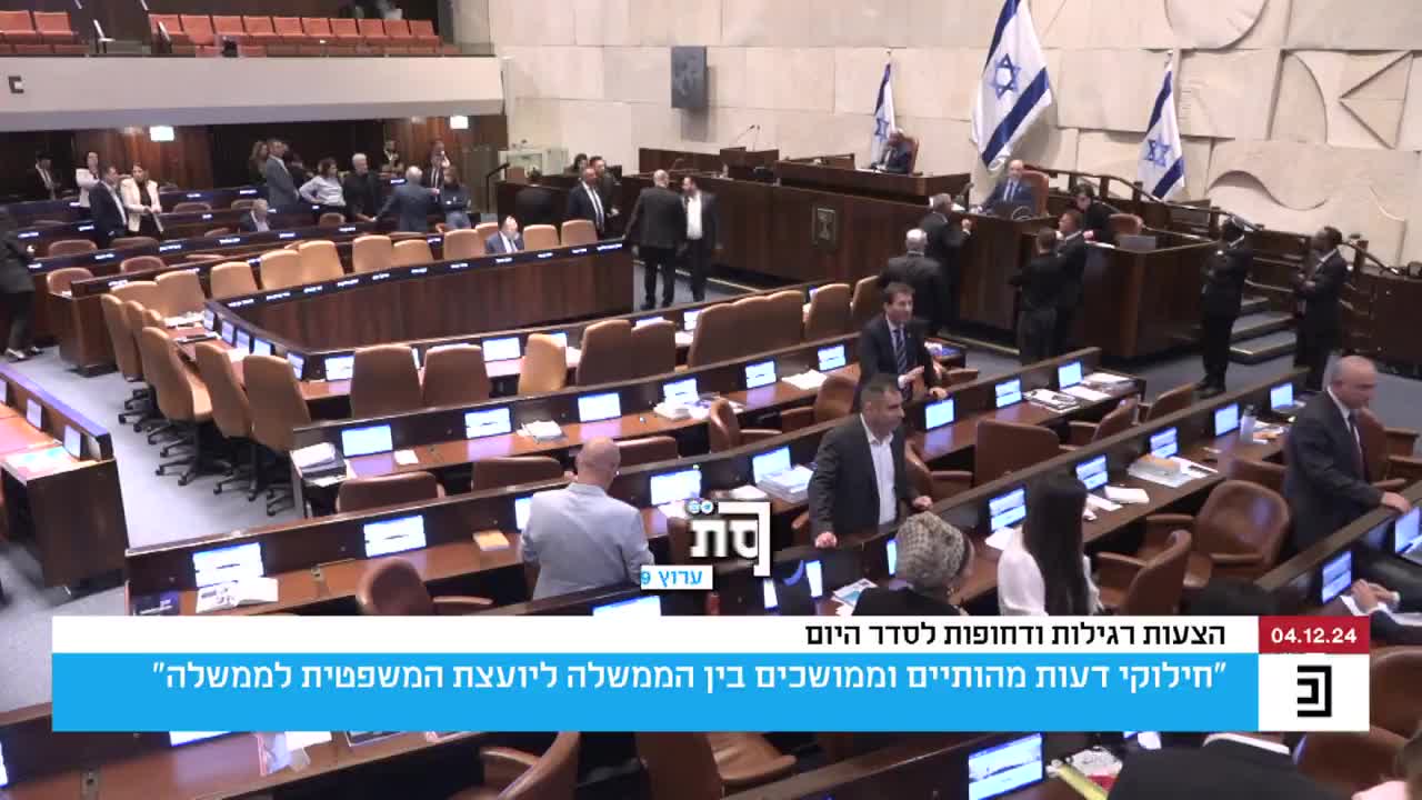 הצבעה אופוזיציה יועמשית