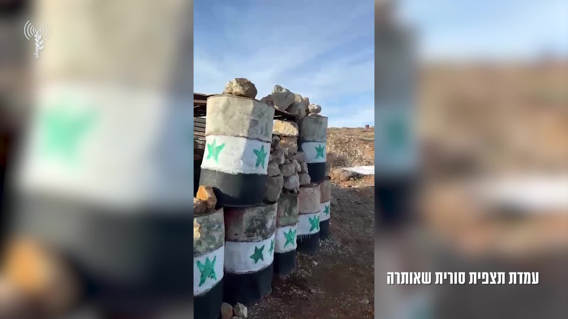 עמדת תצפית סורית