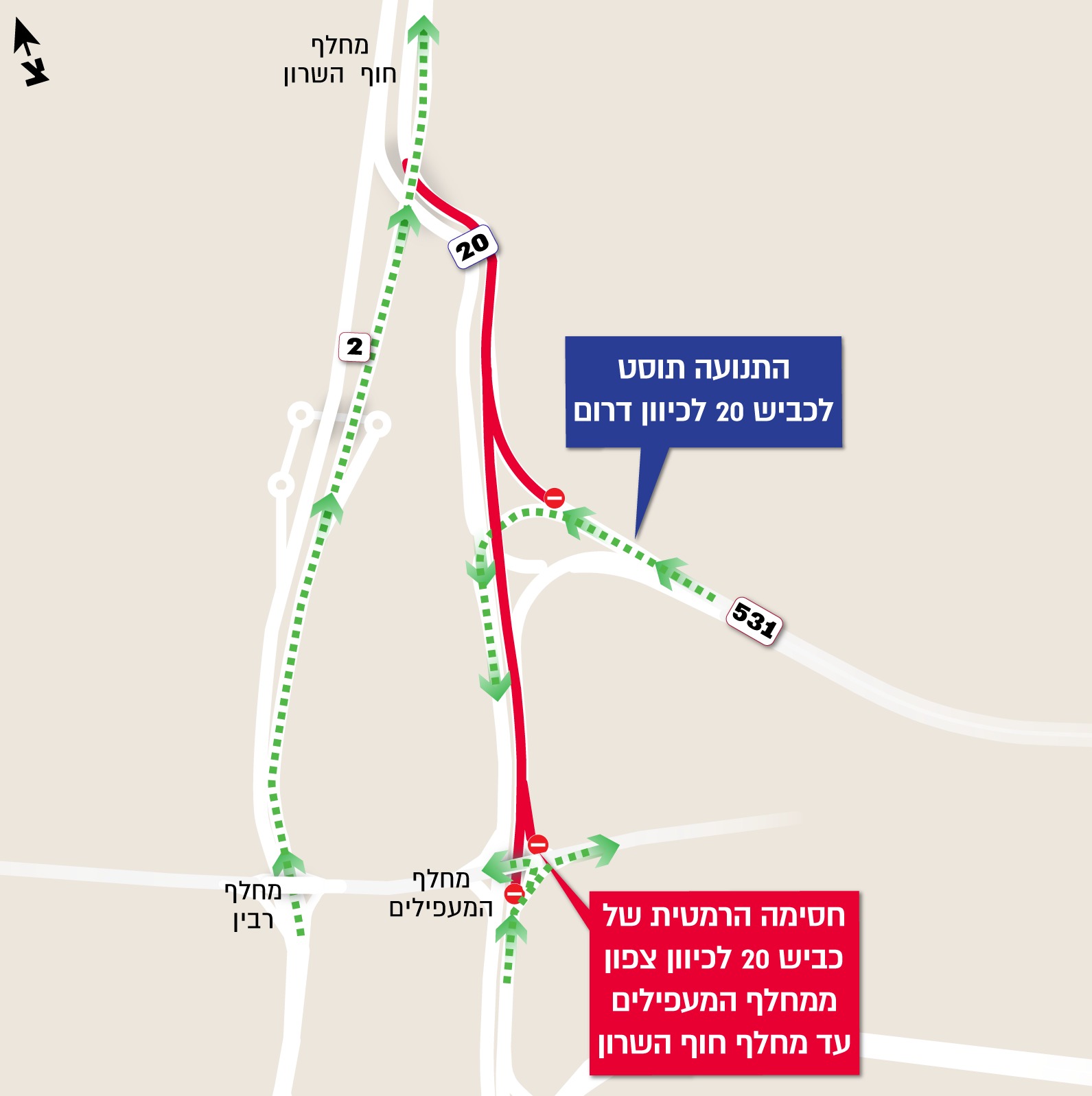 באדיבות נתיבי איילון