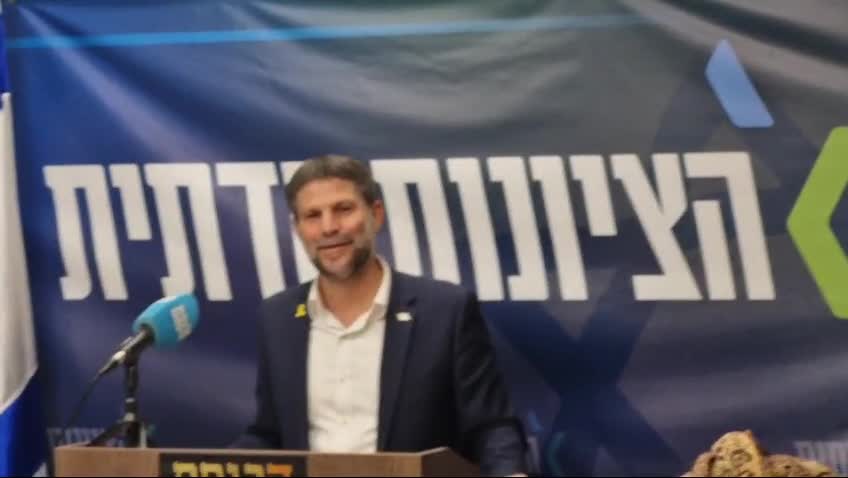 סמוטריץ' שאלה